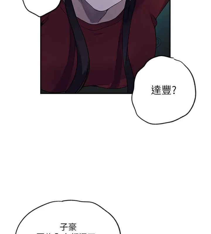 秘密教学-第254話-不小心…頂到了… - 图片 35