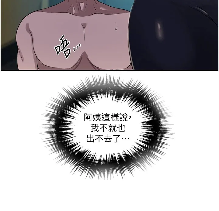 秘密教学-第254話-不小心…頂到了… - 图片 39