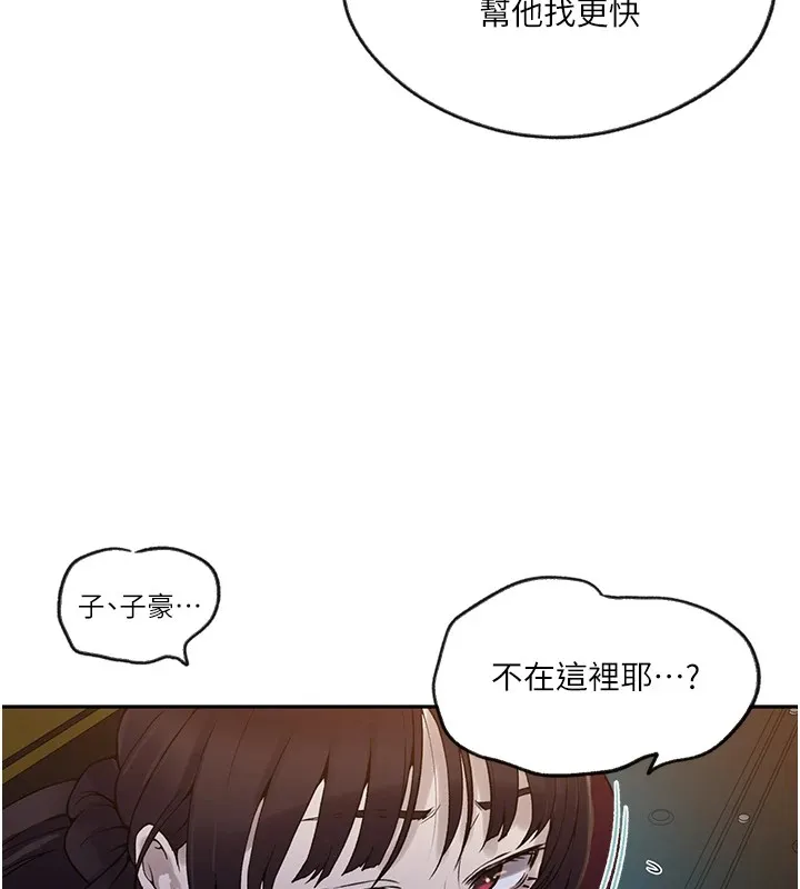 秘密教学-第254話-不小心…頂到了… - 图片 37