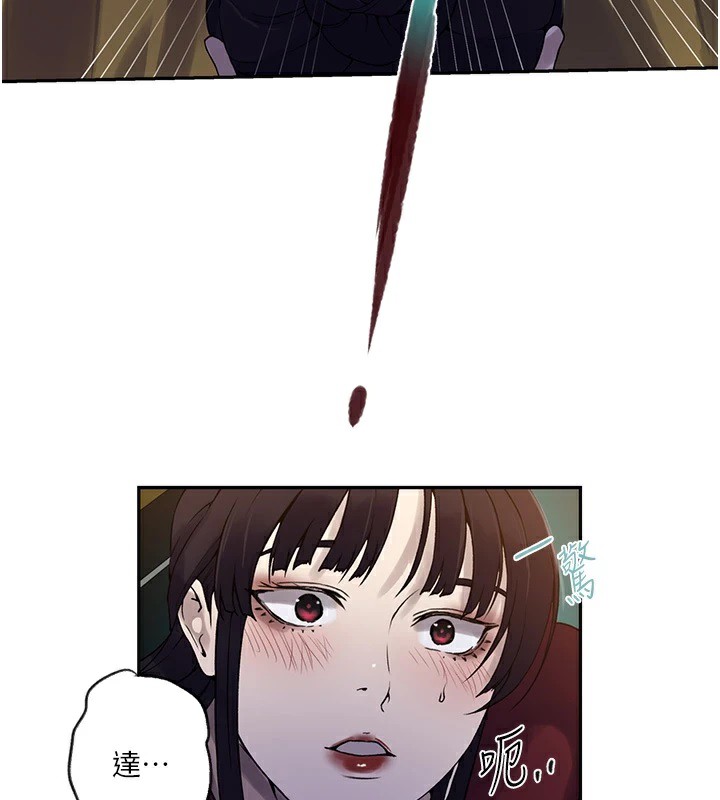 秘密教学第254話-不小心…頂到了…