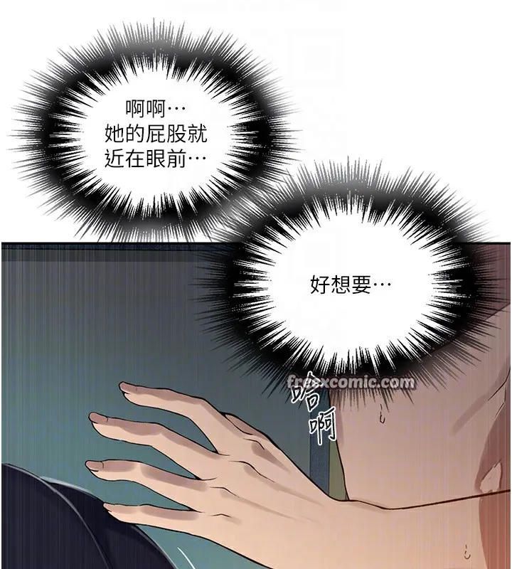 秘密教学-第254話-不小心…頂到了… - 图片 45