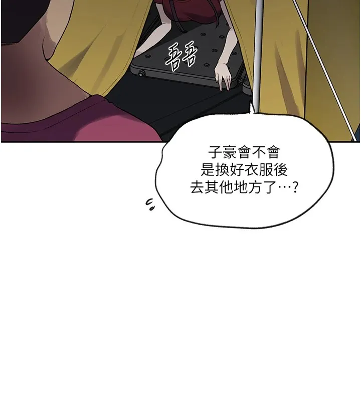 秘密教学-第254話-不小心…頂到了… - 图片 48