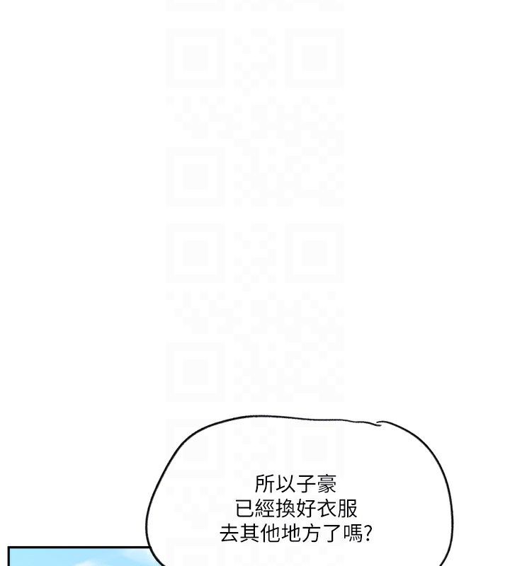 秘密教学第254話-不小心…頂到了…