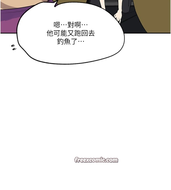 秘密教学第254話-不小心…頂到了…