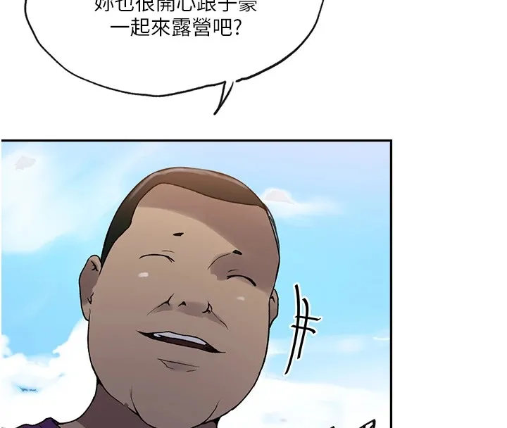 秘密教学-第254話-不小心…頂到了… - 图片 63