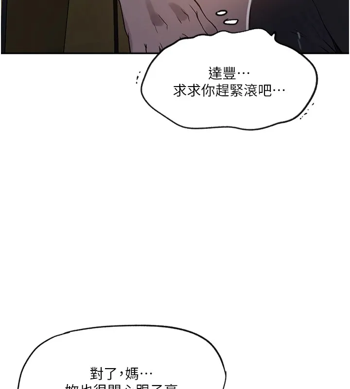 秘密教學第254話-不小心&hellip;頂到了&hellip;