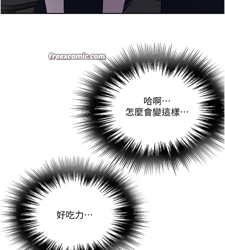 秘密教学-第254話-不小心…頂到了… - 图片 75