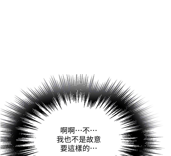 秘密教学第254話-不小心…頂到了…