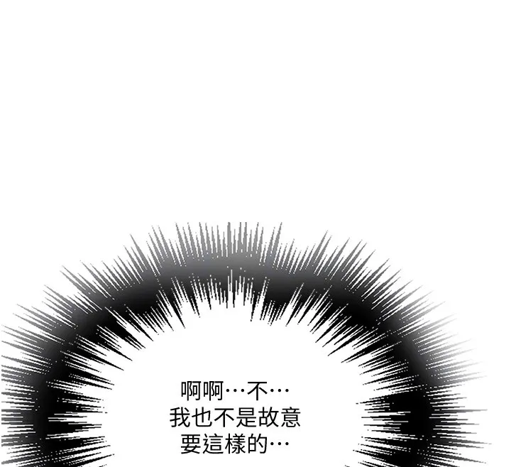 秘密教學第254話-不小心&hellip;頂到了&hellip;
