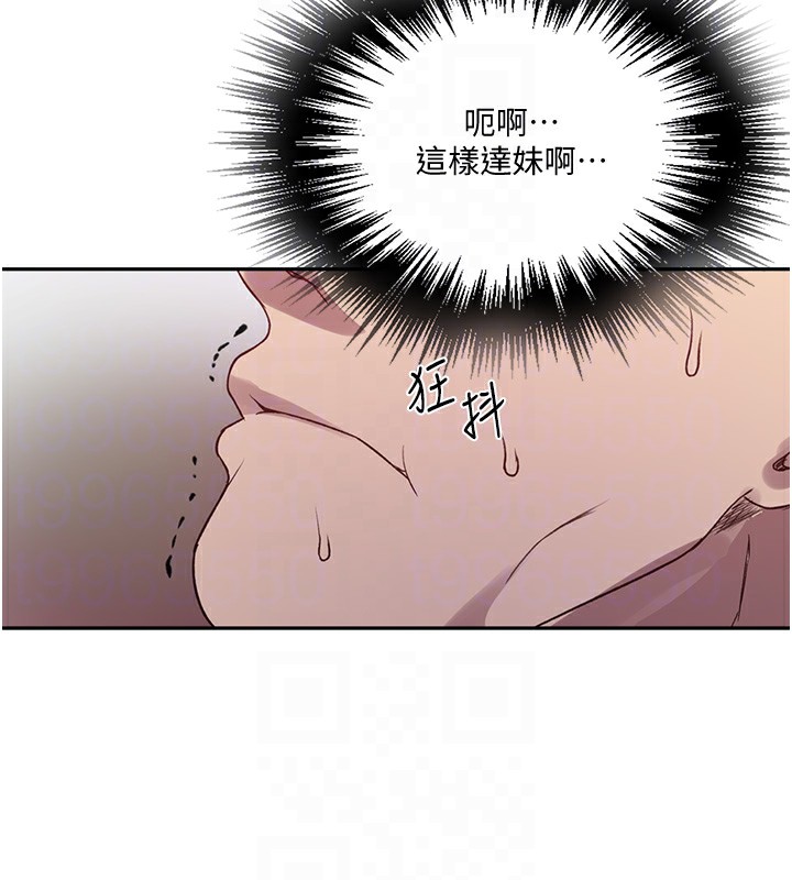 秘密教學第254話-不小心…頂到了…