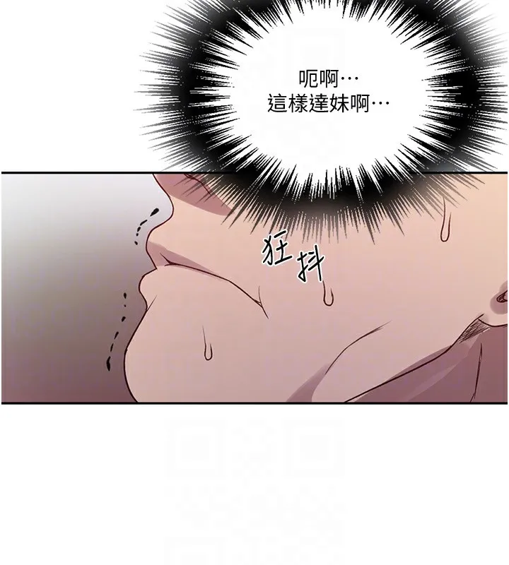 秘密教學第254話-不小心&hellip;頂到了&hellip;