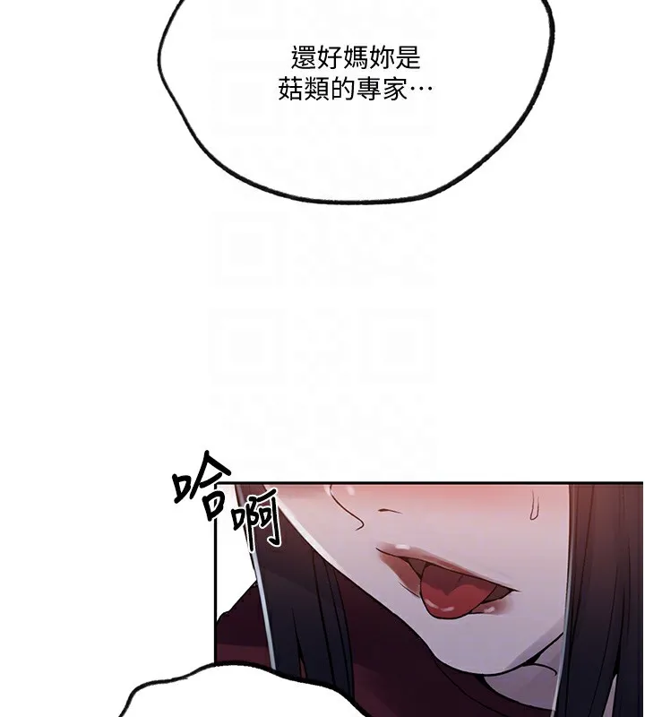 秘密教学-第254話-不小心…頂到了… - 图片 88
