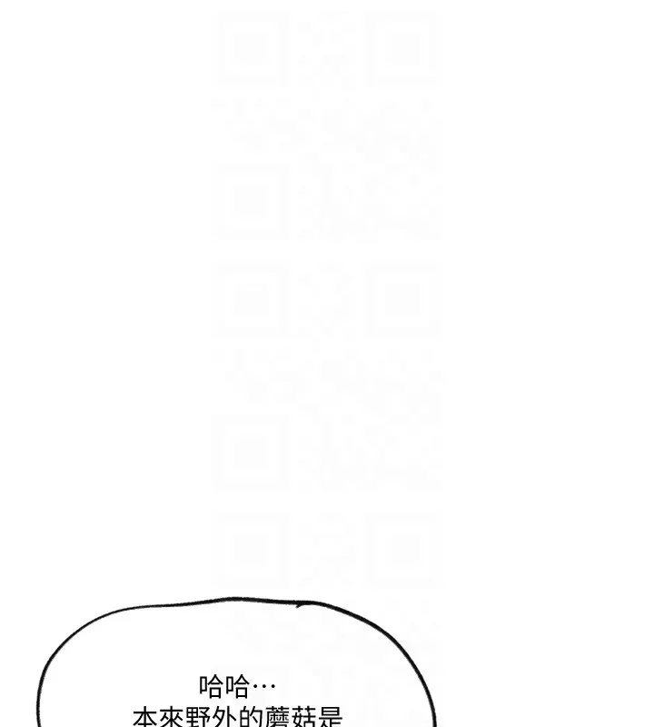 秘密教学-第254話-不小心…頂到了… - 图片 86
