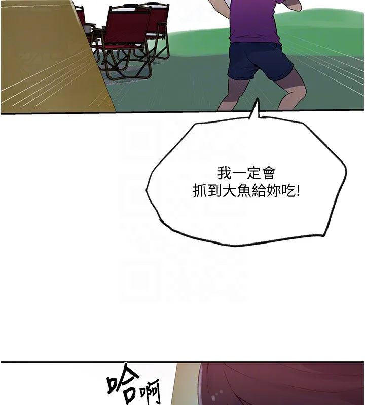 秘密教学-第254話-不小心…頂到了… - 图片 96