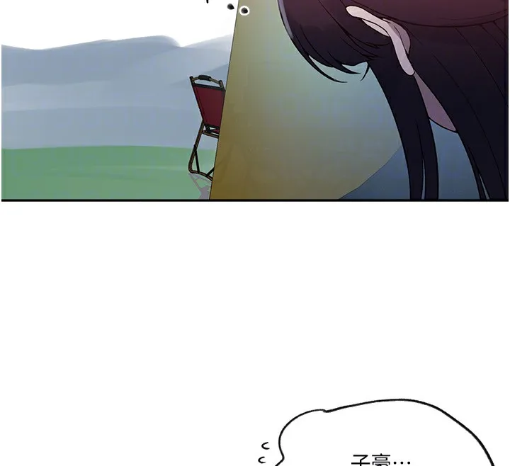 秘密教学-第254話-不小心…頂到了… - 图片 97