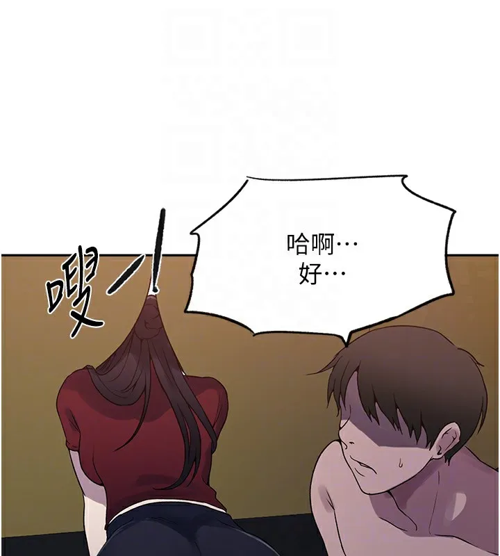 秘密教學第254話-不小心&hellip;頂到了&hellip;