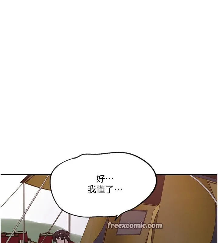 秘密教学-第254話-不小心…頂到了… - 图片 105