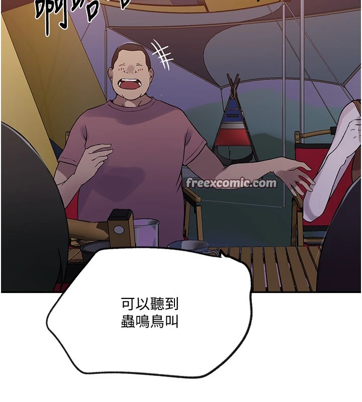 秘密教学第254話-不小心…頂到了…