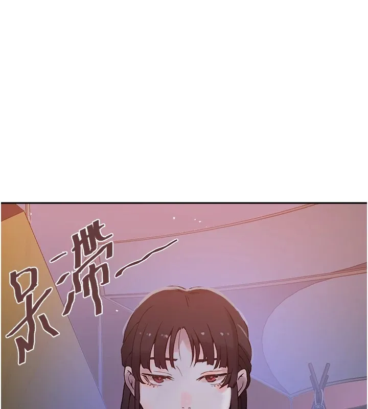 秘密教学-第254話-不小心…頂到了… - 图片 121