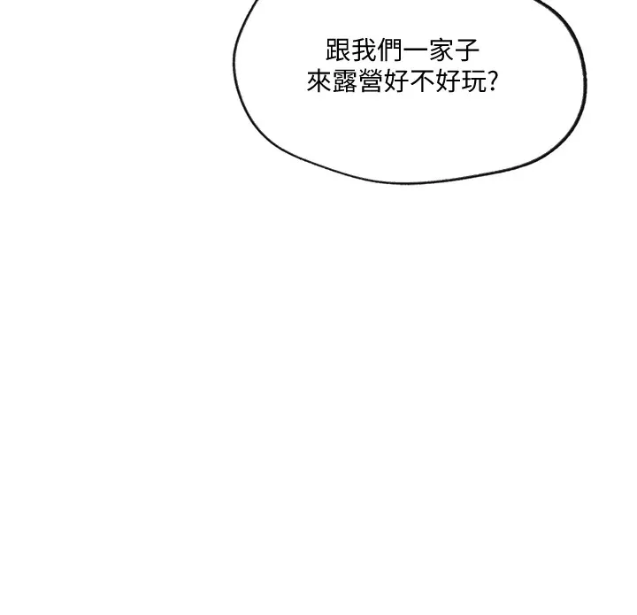 秘密教学-第254話-不小心…頂到了… - 图片 115