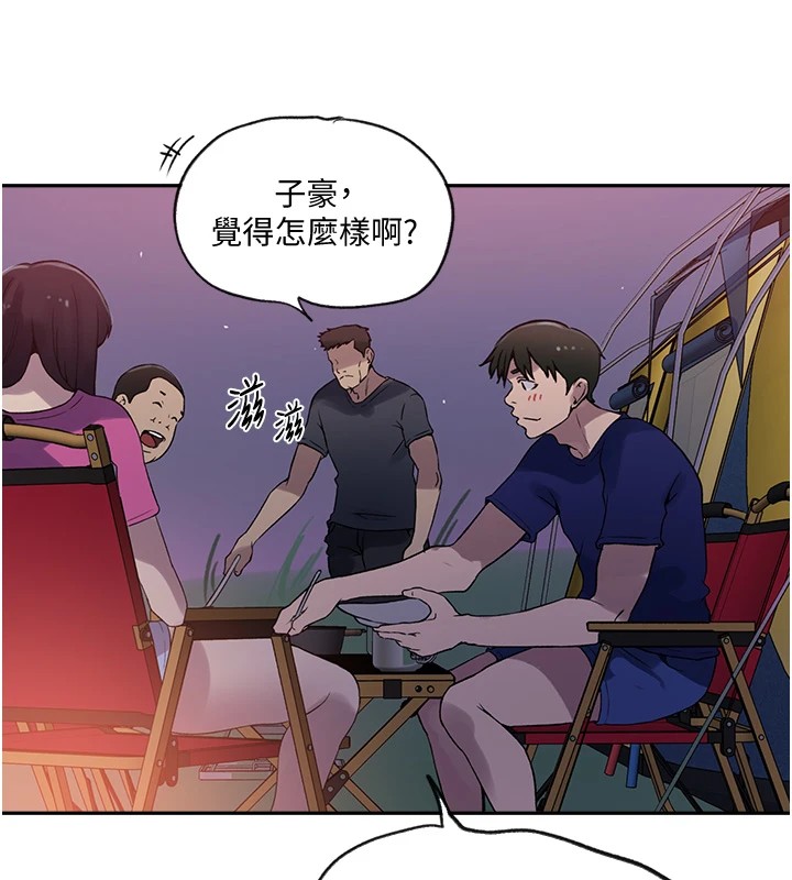 秘密教学第254話-不小心…頂到了…