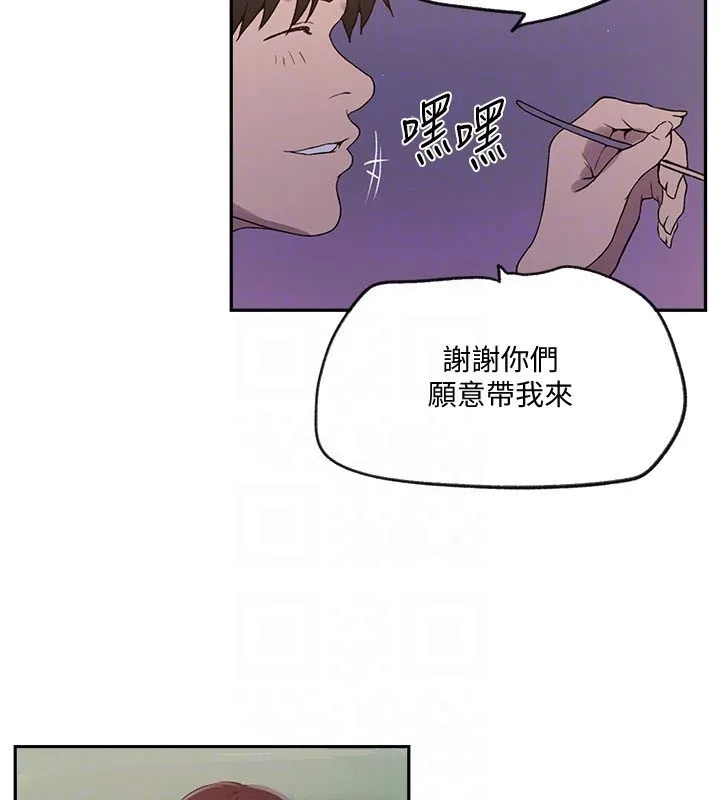 秘密教学-第254話-不小心…頂到了… - 图片 117