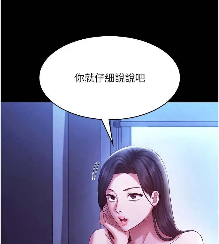 老闆娘的诱惑-第39話-陰險老闆的性癖好 - 图片 5