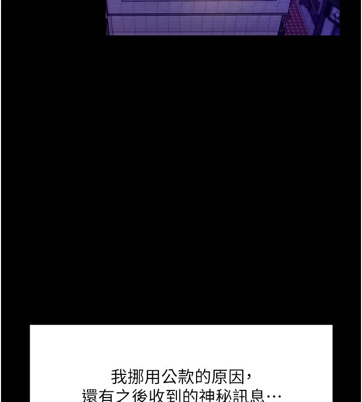 老闆娘的誘惑第39話-陰險老闆的性癖好