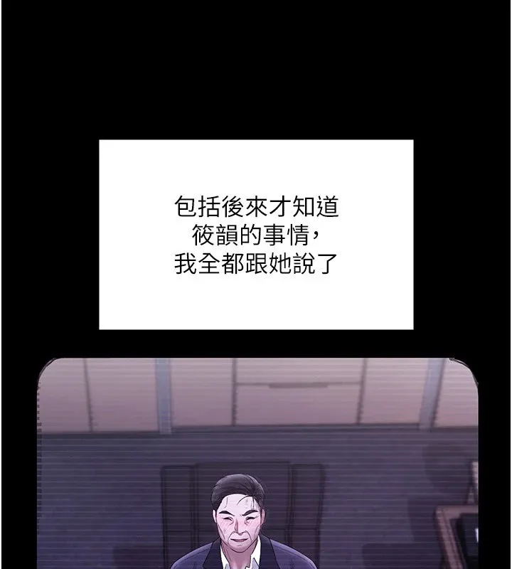 老闆娘的诱惑-第39話-陰險老闆的性癖好 - 图片 18