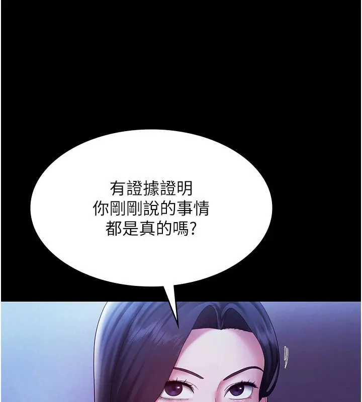 老闆娘的誘惑第39話-陰險老闆的性癖好