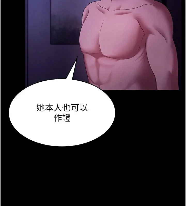 老闆娘的诱惑-第39話-陰險老闆的性癖好 - 图片 25
