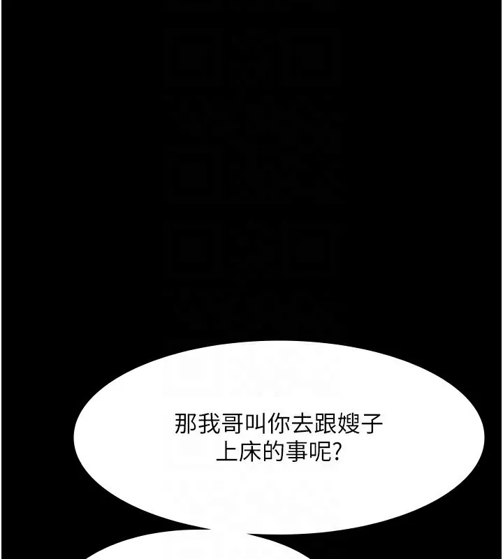 老闆娘的诱惑-第39話-陰險老闆的性癖好 - 图片 29