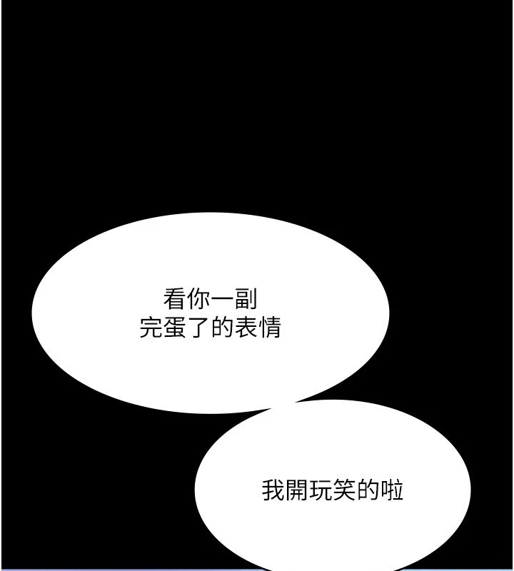 老闆娘的诱惑第39話-陰險老闆的性癖好