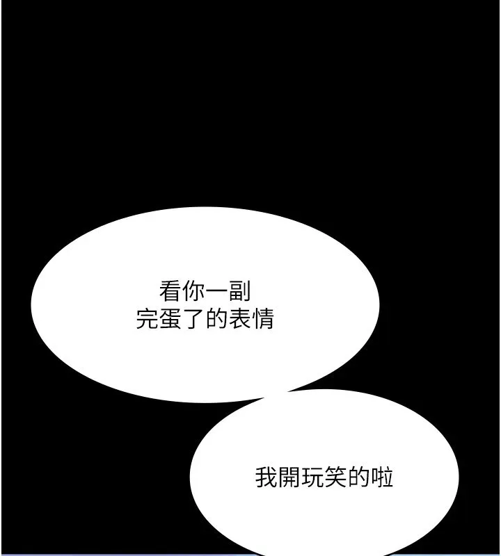 老闆娘的诱惑-第39話-陰險老闆的性癖好 - 图片 44