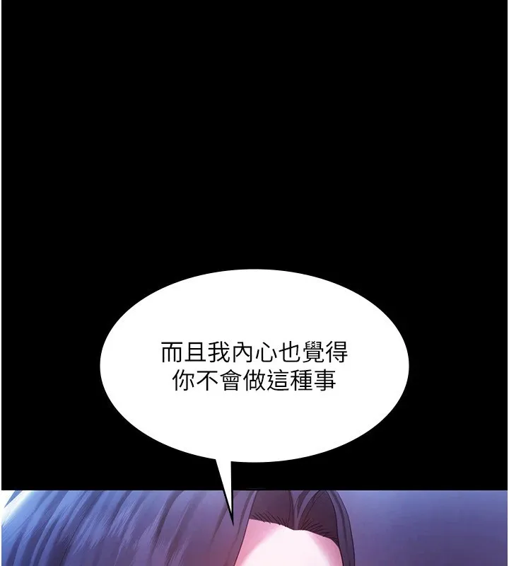 老闆娘的诱惑-第39話-陰險老闆的性癖好 - 图片 50