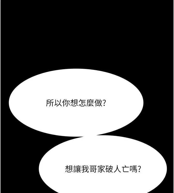 老闆娘的誘惑第39話-陰險老闆的性癖好