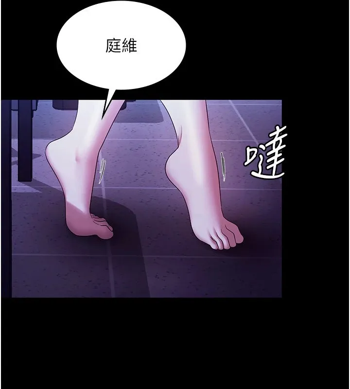 老闆娘的诱惑-第39話-陰險老闆的性癖好 - 图片 58