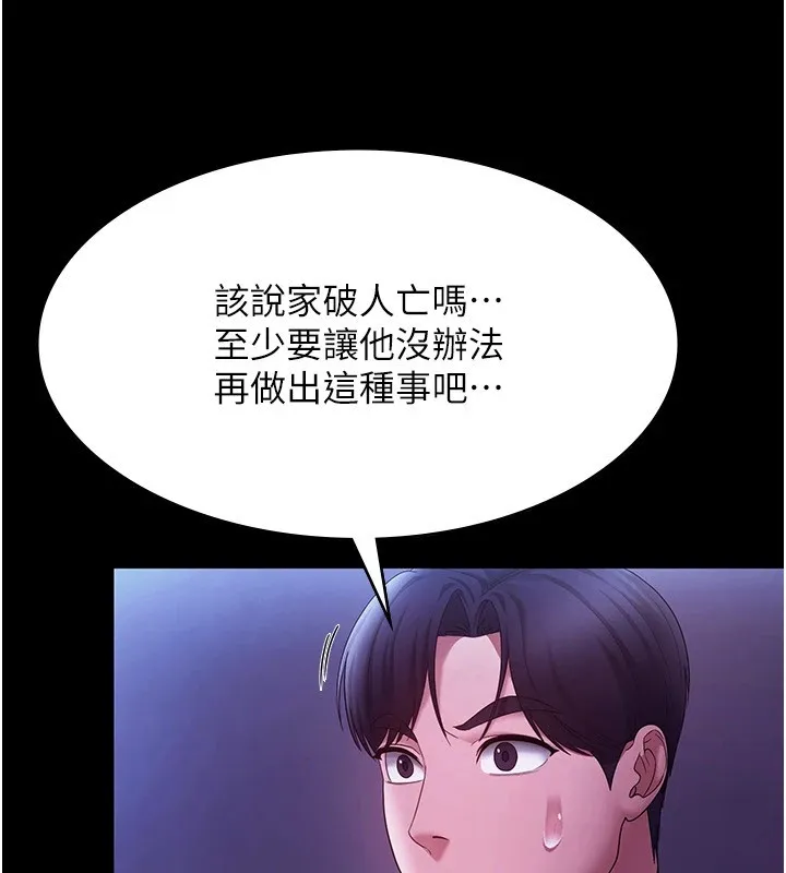 老闆娘的诱惑-第39話-陰險老闆的性癖好 - 图片 56