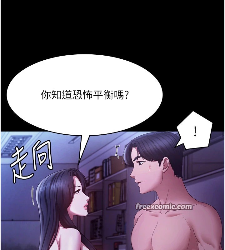 老闆娘的诱惑第39話-陰險老闆的性癖好