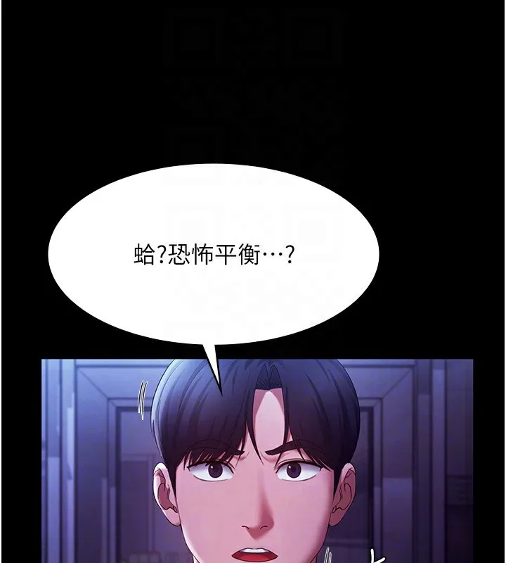 老闆娘的诱惑-第39話-陰險老闆的性癖好 - 图片 62