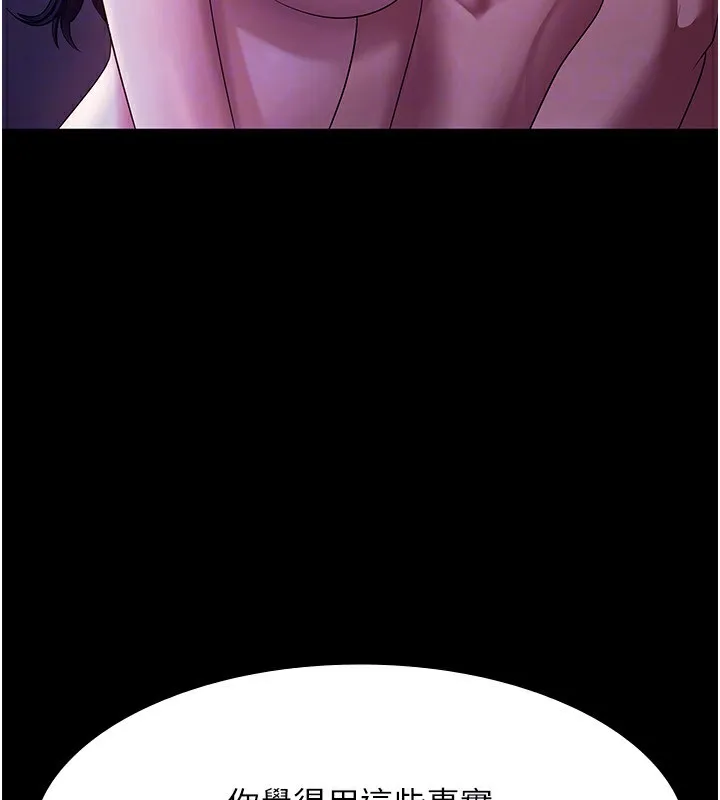 老闆娘的诱惑-第39話-陰險老闆的性癖好 - 图片 66