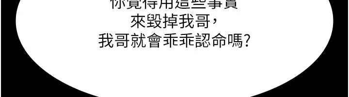 老闆娘的誘惑第39話-陰險老闆的性癖好