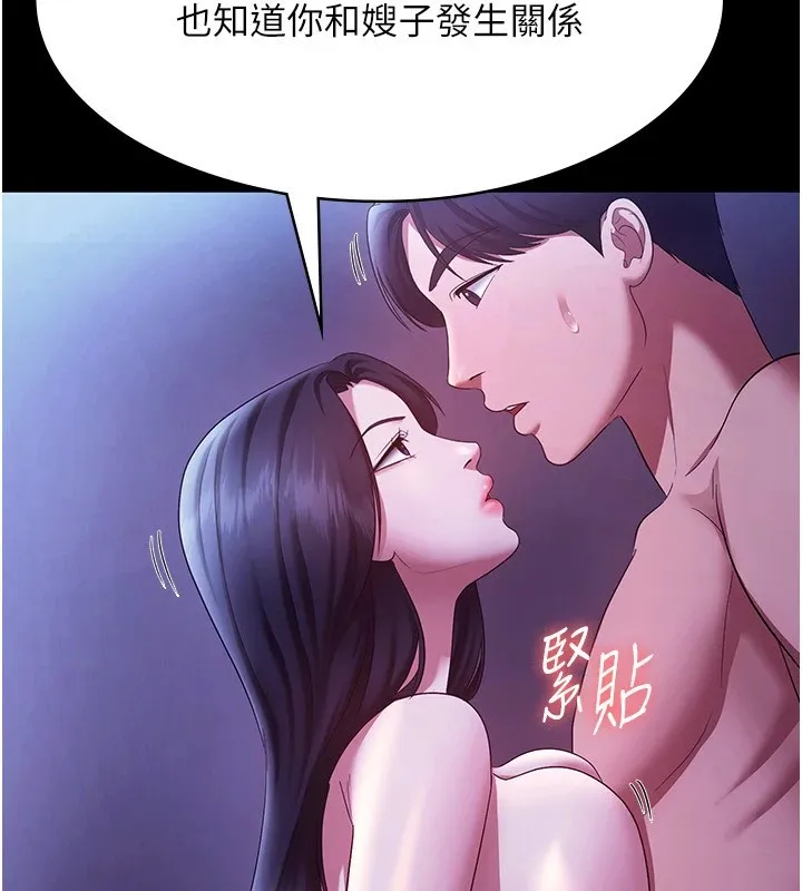 老闆娘的诱惑-第39話-陰險老闆的性癖好 - 图片 70