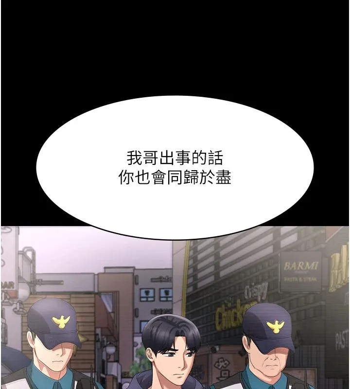 老闆娘的诱惑-第39話-陰險老闆的性癖好 - 图片 72