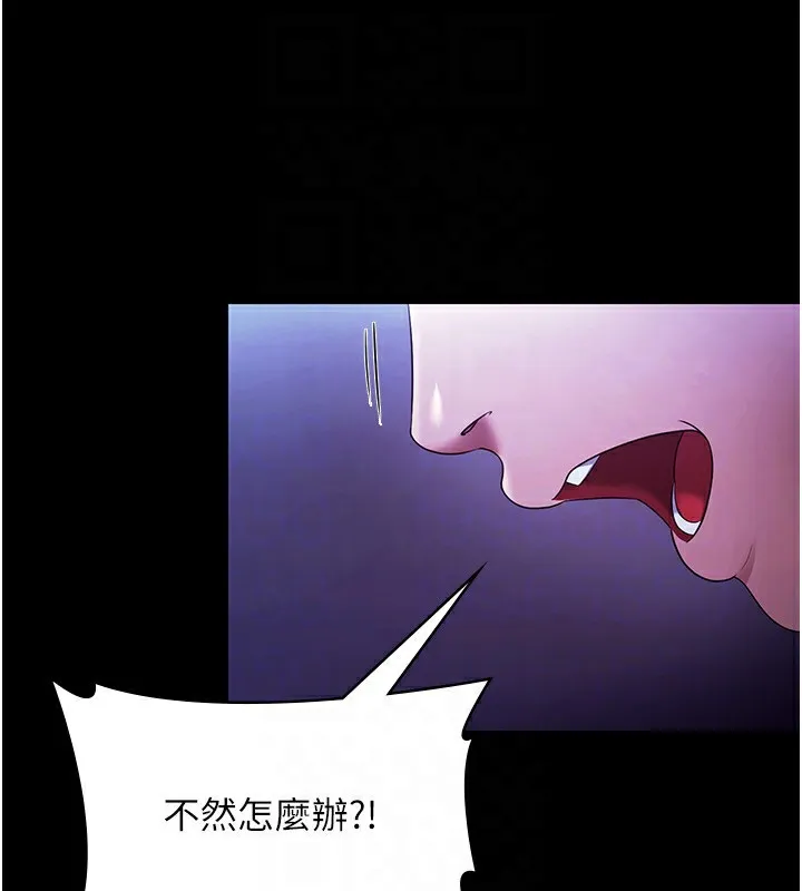 老闆娘的诱惑-第39話-陰險老闆的性癖好 - 图片 81