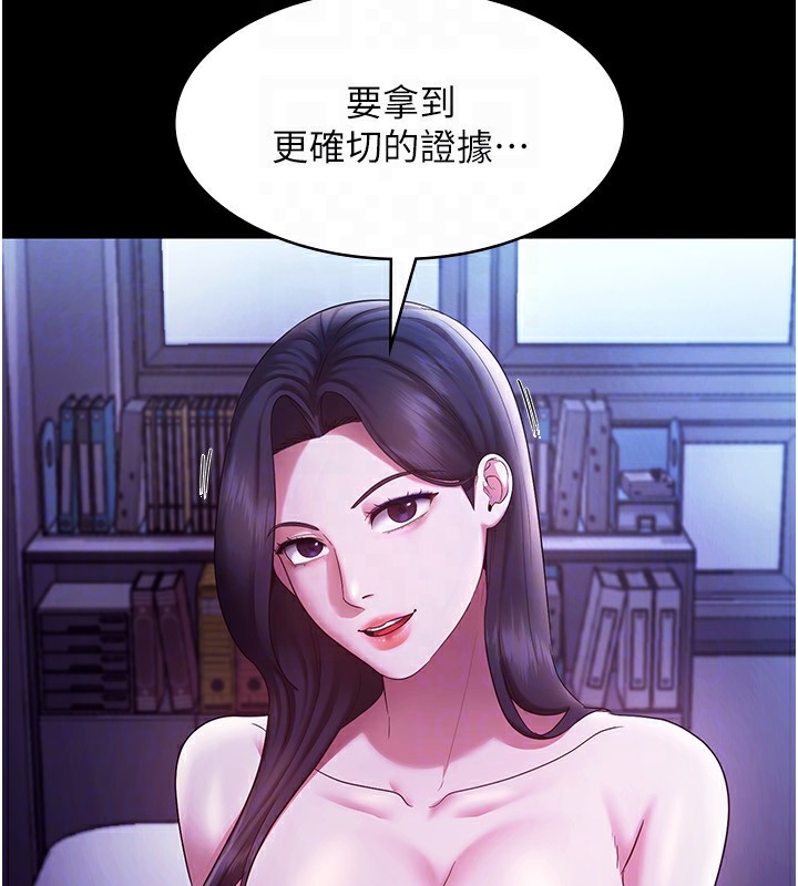 老闆娘的诱惑第39話-陰險老闆的性癖好