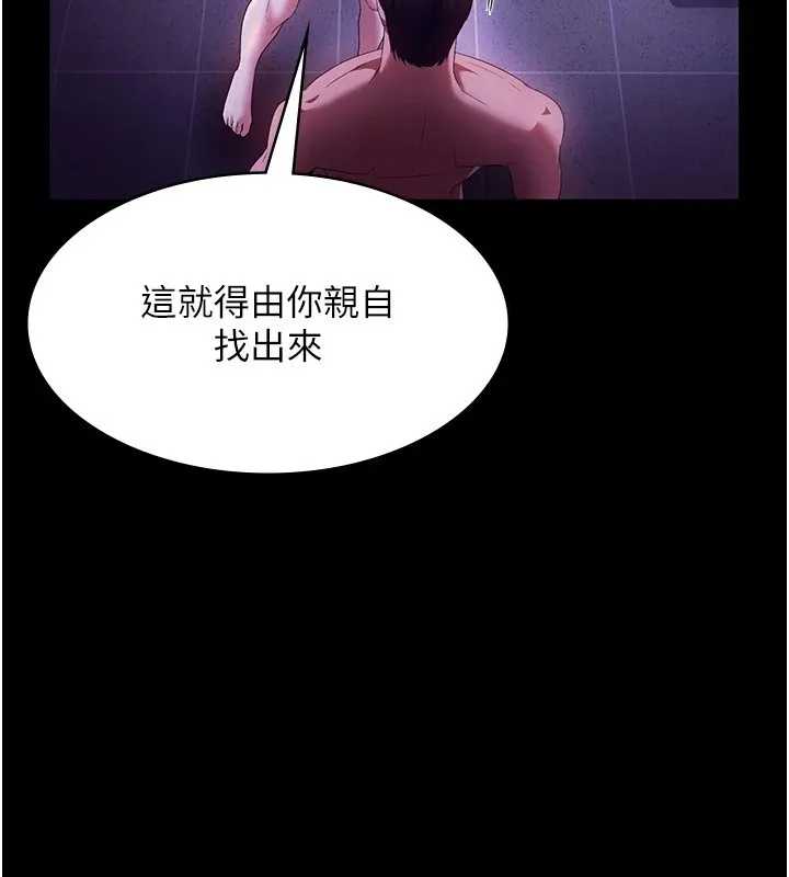 老闆娘的诱惑-第39話-陰險老闆的性癖好 - 图片 92