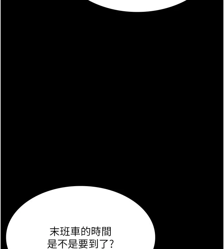 老闆娘的诱惑-第39話-陰險老闆的性癖好 - 图片 96