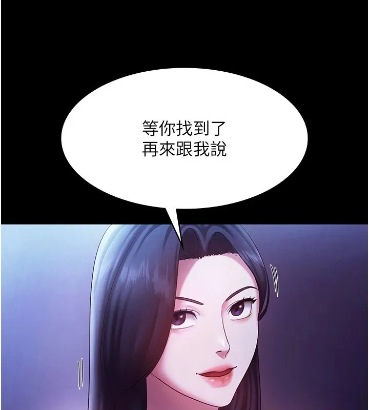 老闆娘的誘惑第39話-陰險老闆的性癖好