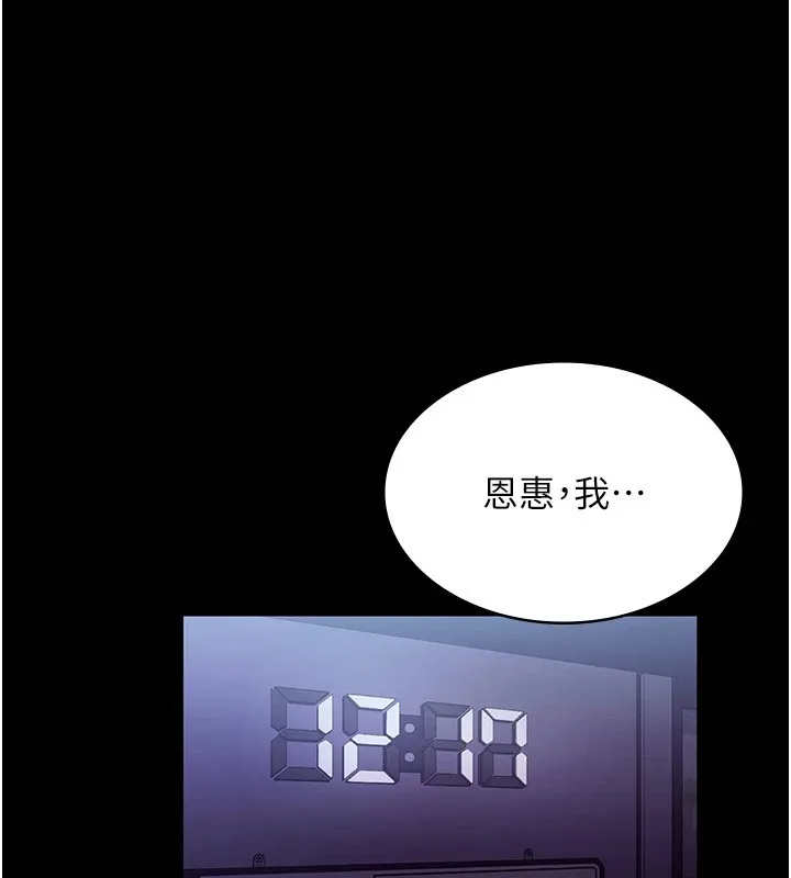老闆娘的誘惑第39話-陰險老闆的性癖好